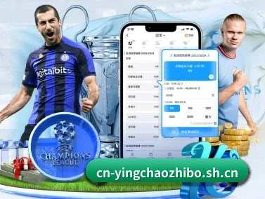 英超直播 APP